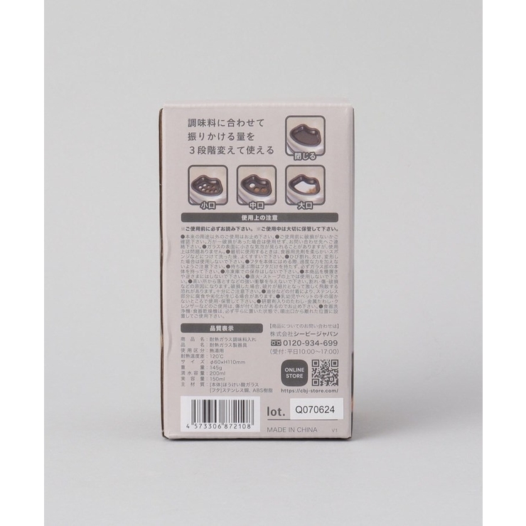 耐熱ガラス調味料入れ ＜atomico アトミコ＞ | 212 KITCHEN STORE | 詳細画像11 