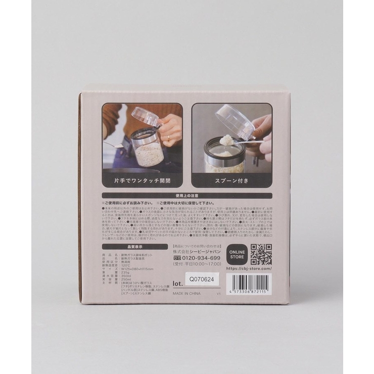 耐熱ガラス調味料ポット ＜atomico アトミコ＞ | 212 KITCHEN STORE | 詳細画像11 