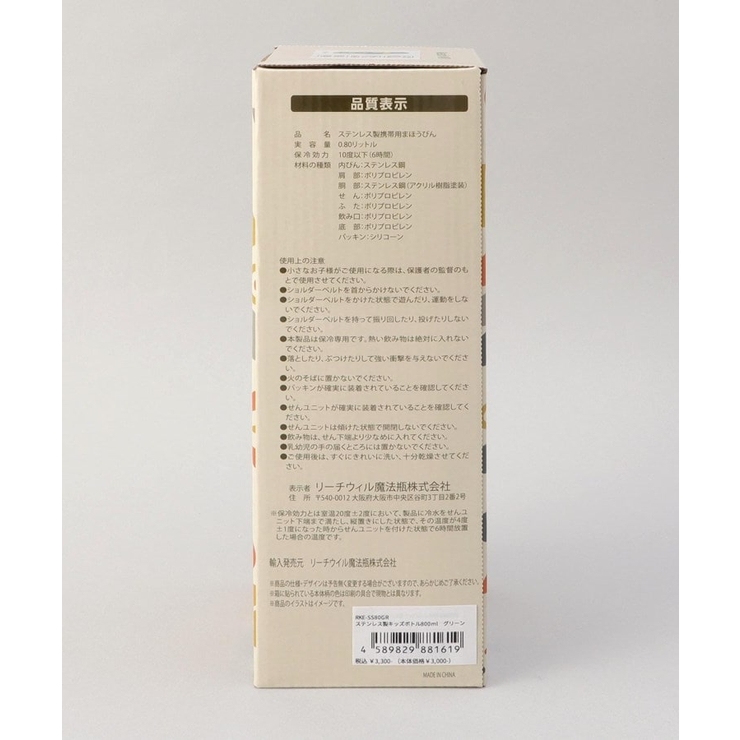 ステンレス製キッズボトル 800ml GR | 212 KITCHEN STORE | 詳細画像10