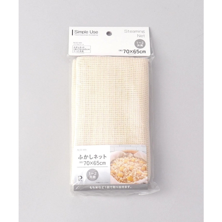 Simple Use ふかしネット(約)70×65cm 1～2升用 | 212 KITCHEN STORE | 詳細画像4 