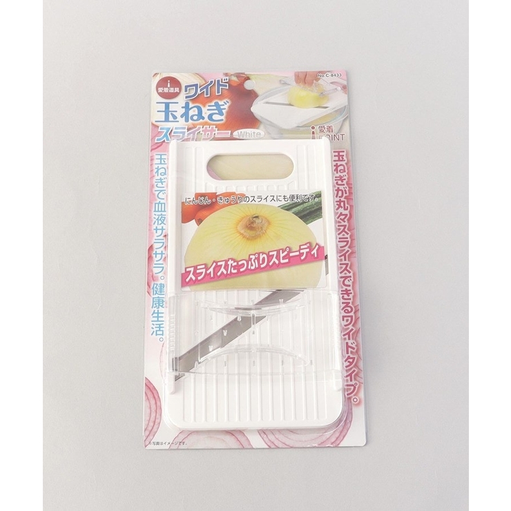 愛着道具 ワイド玉ねぎスライサー(ホワイト) | 212 KITCHEN STORE | 詳細画像7 