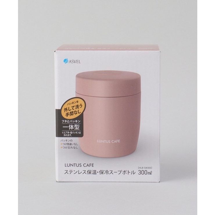 ランタス ステンレス保温・保冷スープボトル HLB-SW300 PI | 212 KITCHEN STORE | 詳細画像6 