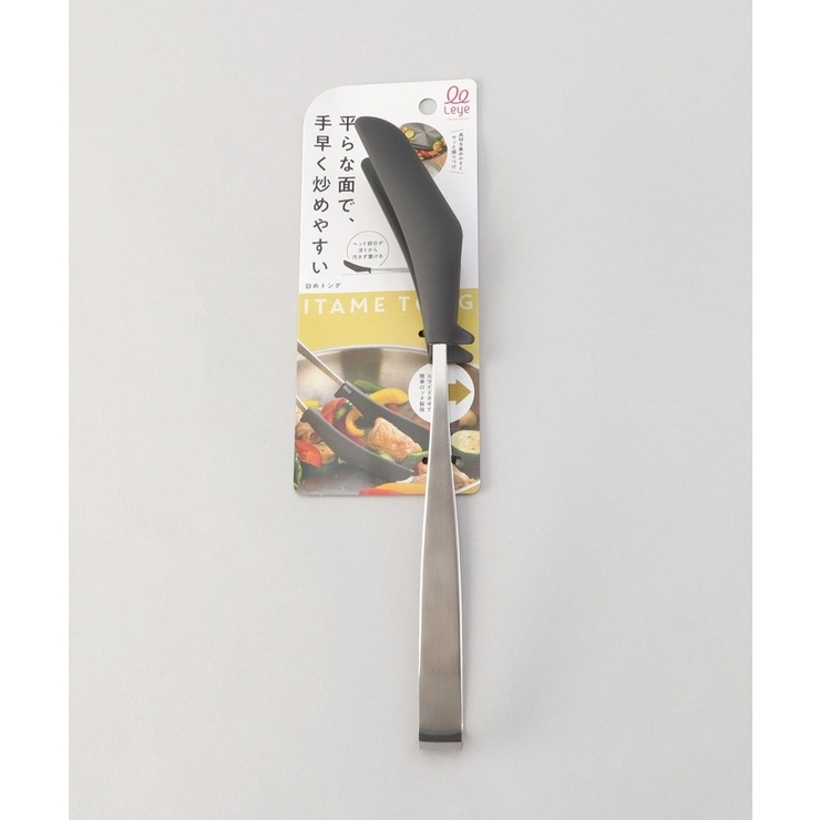 炒めトング ＜leye レイエ＞ | 212 KITCHEN STORE | 詳細画像5 