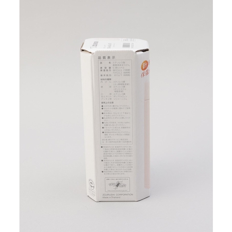 ステンレスマグ360ml BE  ＜ZOJIRUSHI 象印＞ | 212 KITCHEN STORE | 詳細画像9 