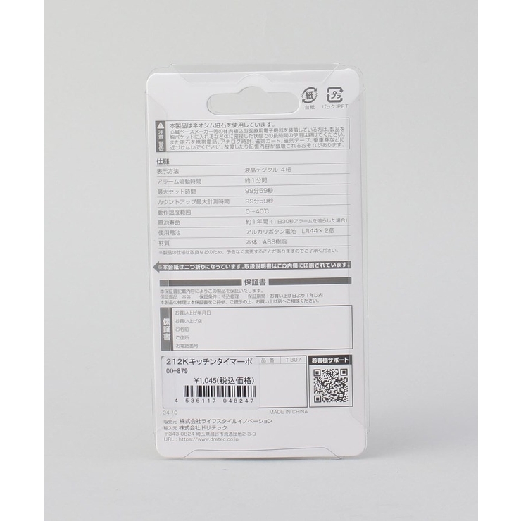 キッチンタイマー ポケッティ GY ＜212Kオリジナル＞ | 212 KITCHEN STORE | 詳細画像5 