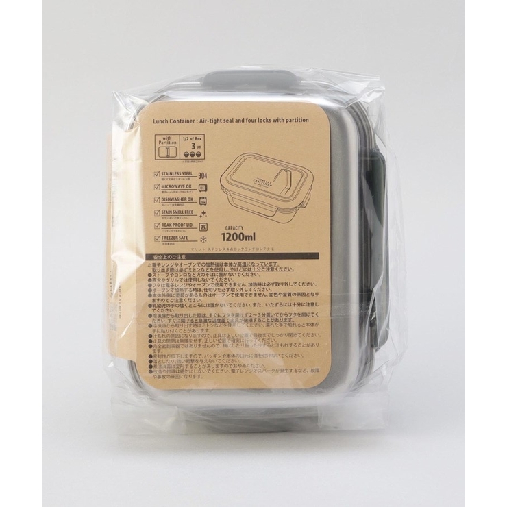 マリット ステンレス4点ロックランチコンテナL KK | 212 KITCHEN STORE | 詳細画像8 