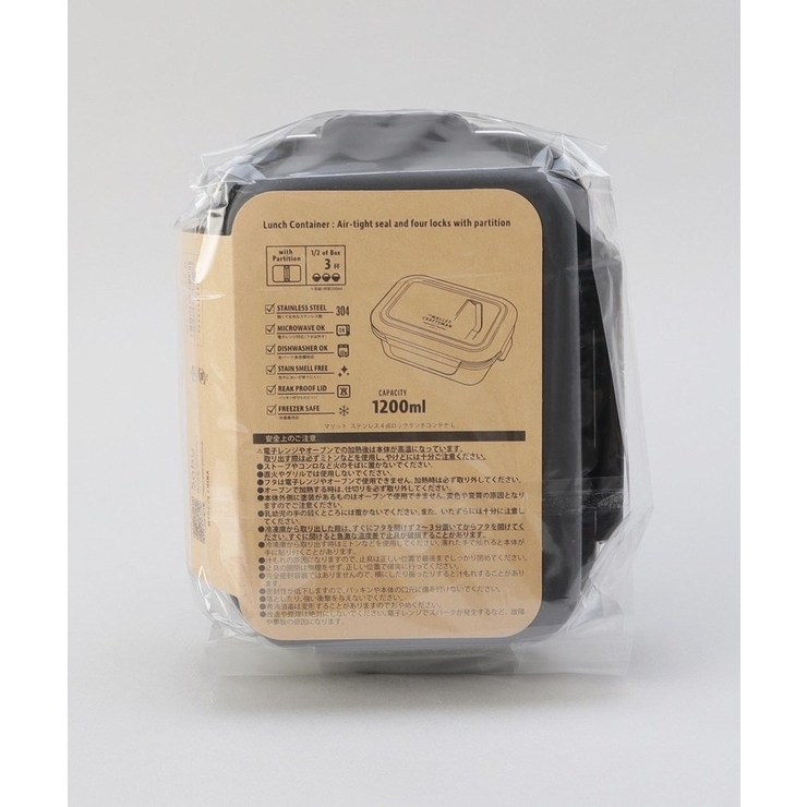 マリット ステンレス4点ロックランチコンテナL BK | 212 KITCHEN STORE | 詳細画像8 