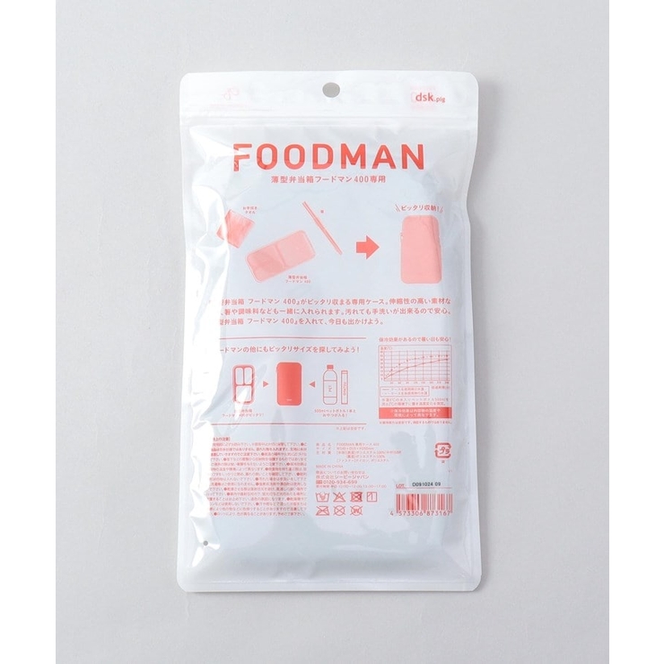 フードマン専用ケース 400 | 212 KITCHEN STORE | 詳細画像7 
