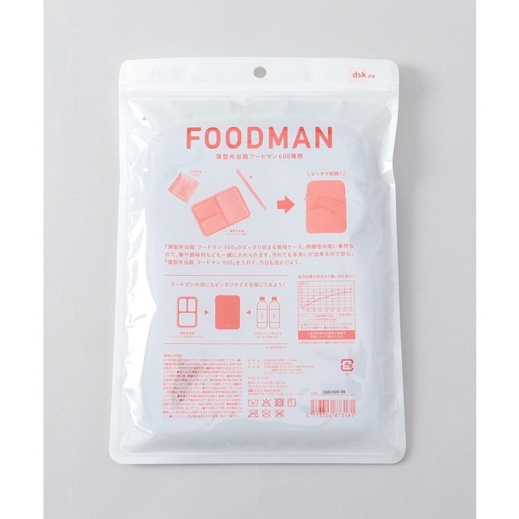 フードマン専用ケース 600 | 212 KITCHEN STORE | 詳細画像7 