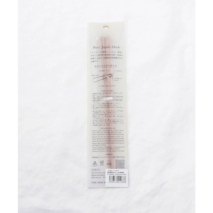 ihana-Linja（イハナ ソーニャ）箸 | 212 KITCHEN STORE | 詳細画像7 