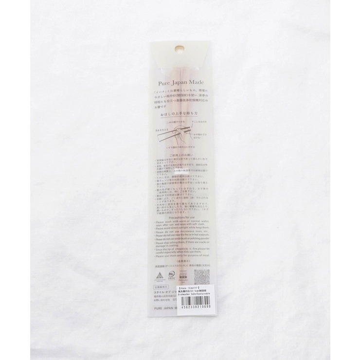 ihana-Sipulit（イハナ シープリ）箸 | 212 KITCHEN STORE | 詳細画像7 