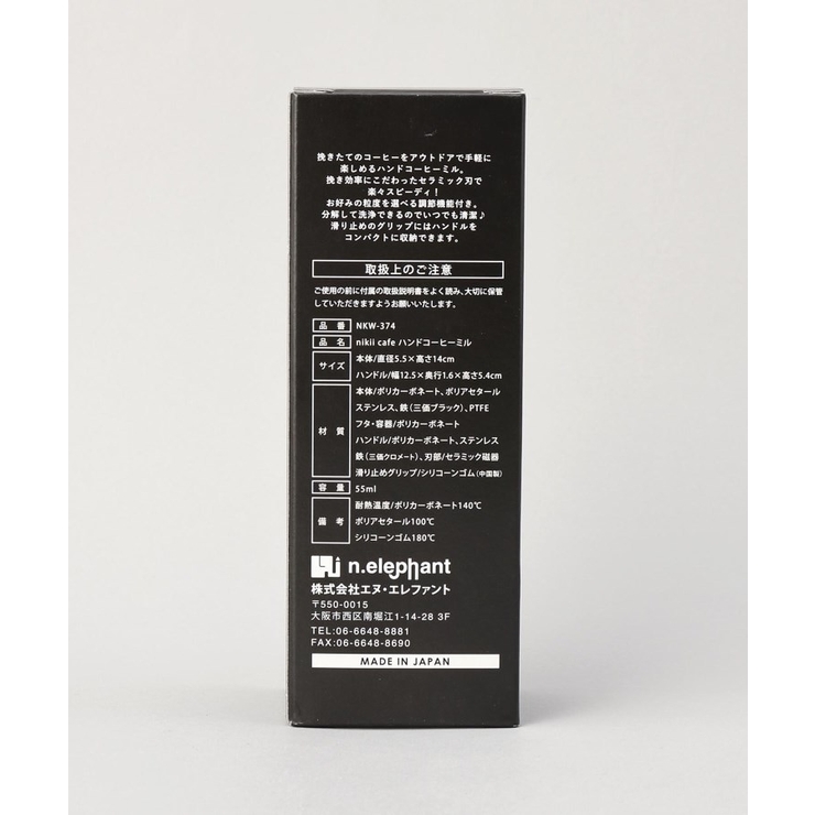 ハンドコーヒーミル ＜nikii cafe＞ | 212 KITCHEN STORE | 詳細画像8 