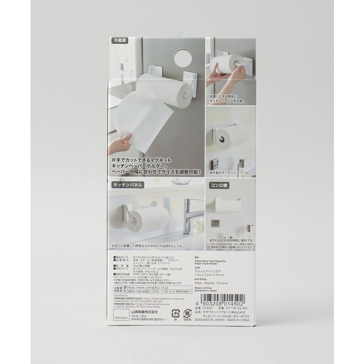 片手でカットマグネット挟み込み式キッチンペーパーホルダー WH 山崎実業 | 212 KITCHEN STORE | 詳細画像8 