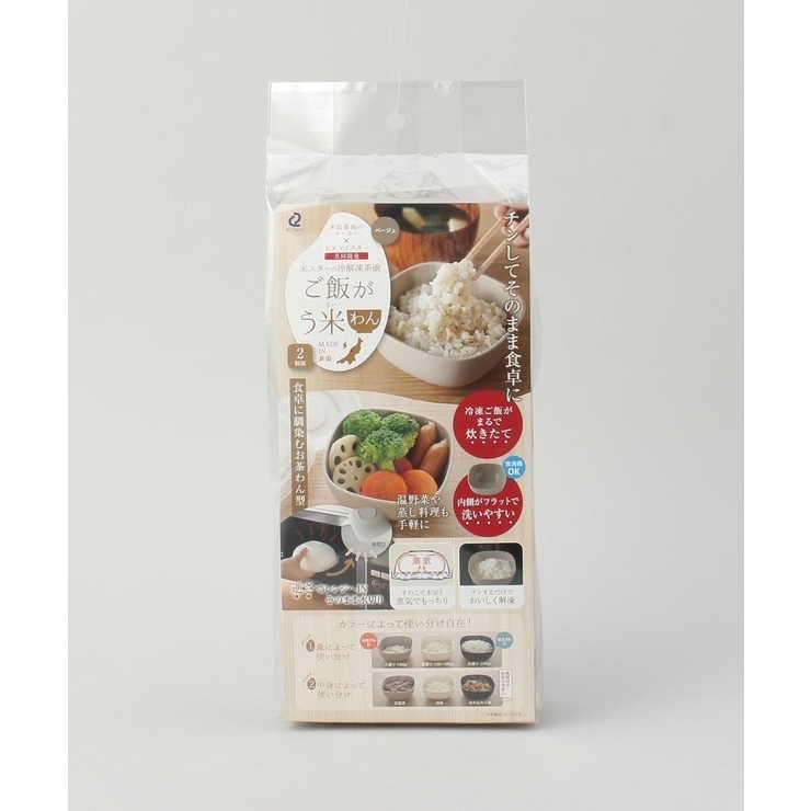 ご飯がう米わん ベージュ2個組 | 212 KITCHEN STORE | 詳細画像7 