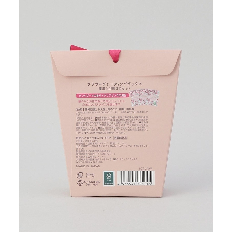 フラワーグリーティングボックス【医薬部外品】 ありがとうございます PK | 212 KITCHEN STORE | 詳細画像2 