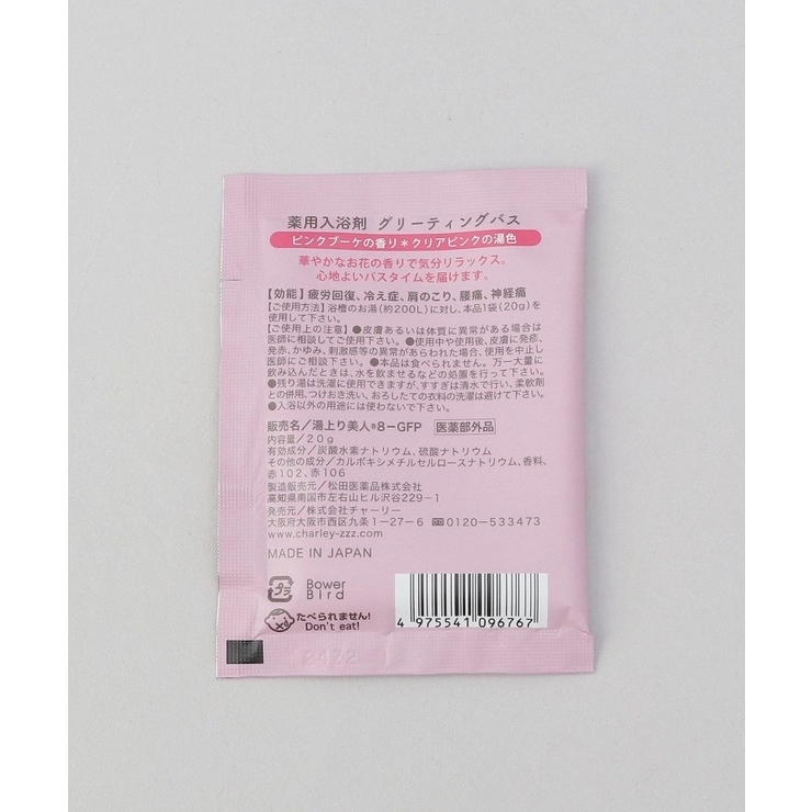 フラワーグリーティングボックス【医薬部外品】 ありがとうございます PK | 212 KITCHEN STORE | 詳細画像5 