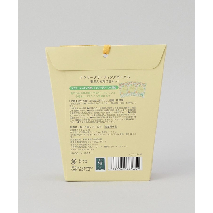 フラワーグリーティングボックス【医薬部外品】 お世話になりました YE | 212 KITCHEN STORE | 詳細画像2 