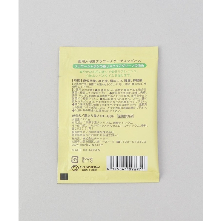 フラワーグリーティングボックス【医薬部外品】 お世話になりました YE | 212 KITCHEN STORE | 詳細画像5 