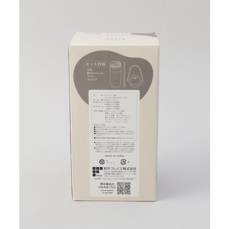 ストロー付3wayタンブラー520ml アイボリー | 212 KITCHEN STORE | 詳細画像12 