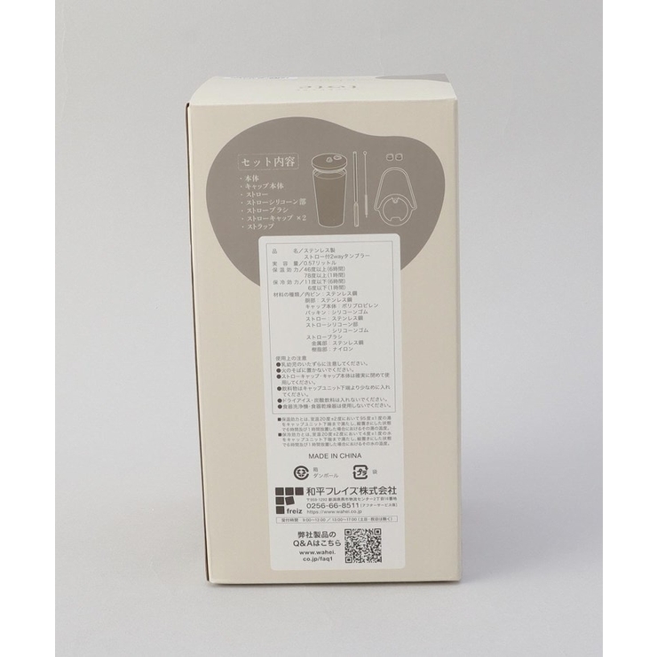 ストロー付2wayタンブラー570ml アイボリー | 212 KITCHEN STORE | 詳細画像12 