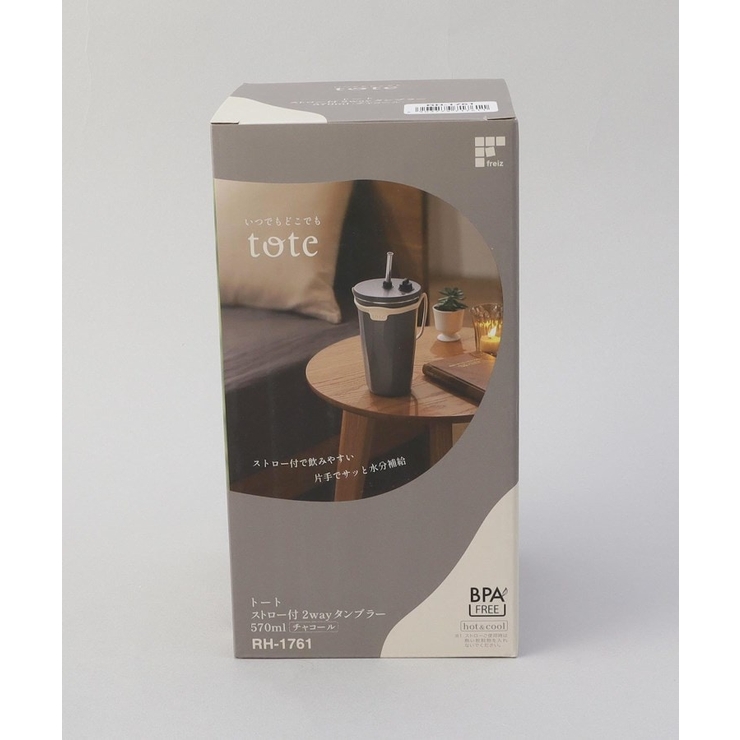ストロー付2wayタンブラー570ml チャコール | 212 KITCHEN STORE | 詳細画像9 