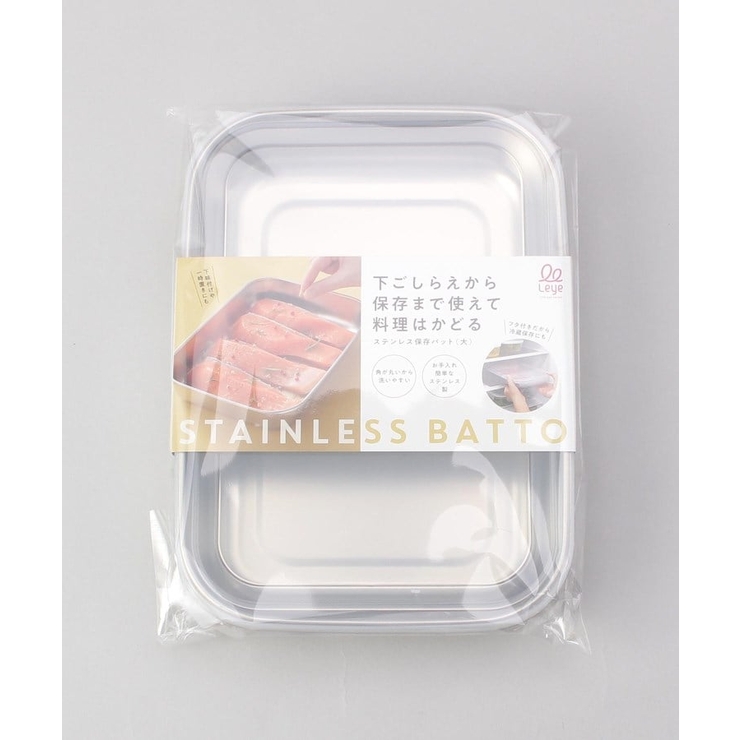 ステンレス保存バット 大 ＜leye レイエ＞ | 212 KITCHEN STORE | 詳細画像6 