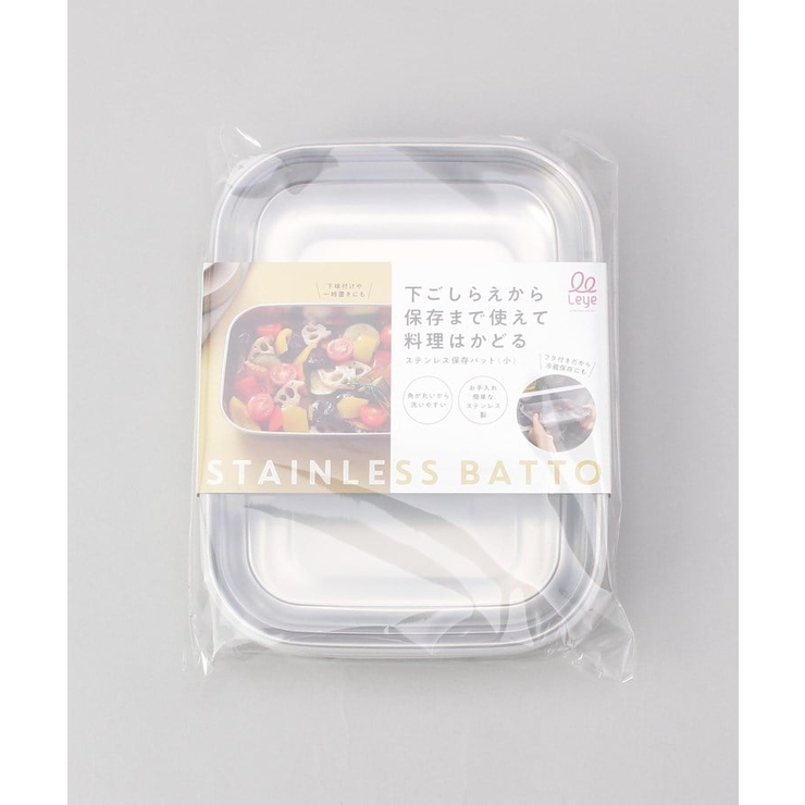 ステンレス保存バット 小 ＜leye レイエ＞ | 212 KITCHEN STORE | 詳細画像6 