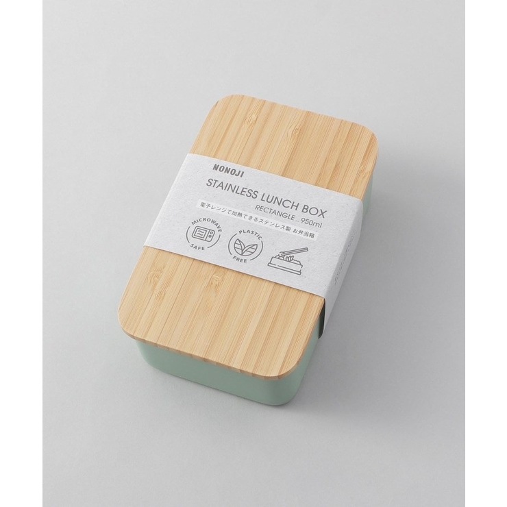 ステンレスランチボックス レクタングル GR  ＜ののじ ＞ | 212 KITCHEN STORE | 詳細画像6 