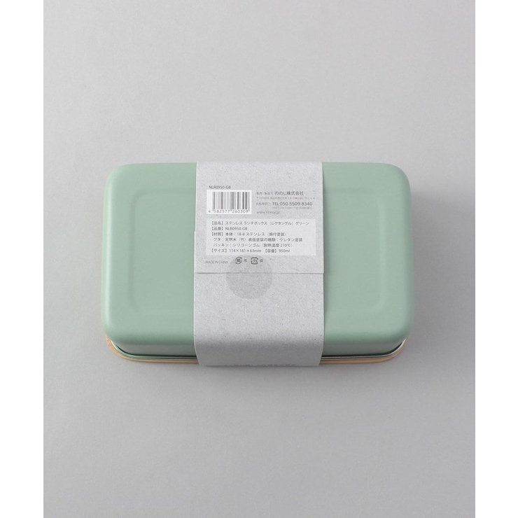 ステンレスランチボックス レクタングル GR  ＜ののじ ＞ | 212 KITCHEN STORE | 詳細画像7 