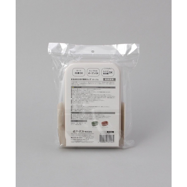 まるみの小分け保存カップ オーバル | 212 KITCHEN STORE | 詳細画像9 