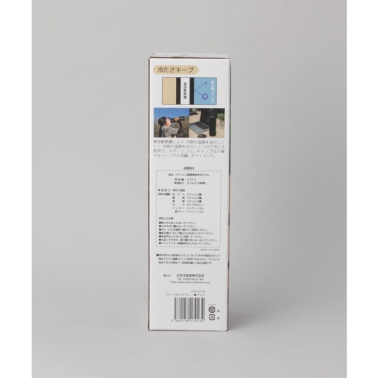 スポーツボトル 0.77L BK  ＜KEVNHAUN  ケヴンハウン＞ | 212 KITCHEN STORE | 詳細画像10 