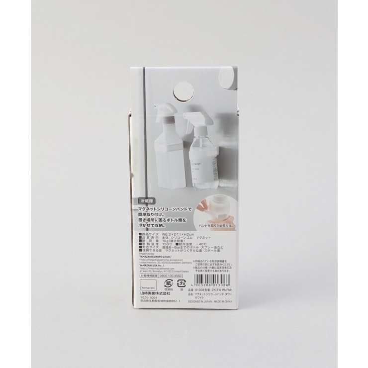 マグネットシリコーンバンド WH 山崎実業 ＜tower タワー＞ | 212 KITCHEN STORE | 詳細画像8 