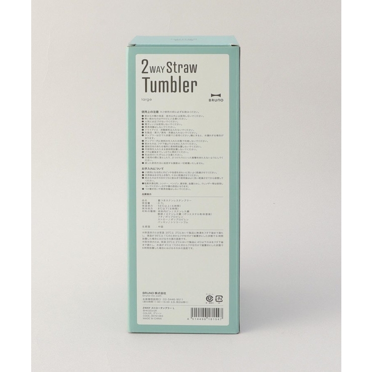 2WAYストロータンブラーL GR ＜BRUNO ブルーノ＞ | 212 KITCHEN STORE | 詳細画像10 