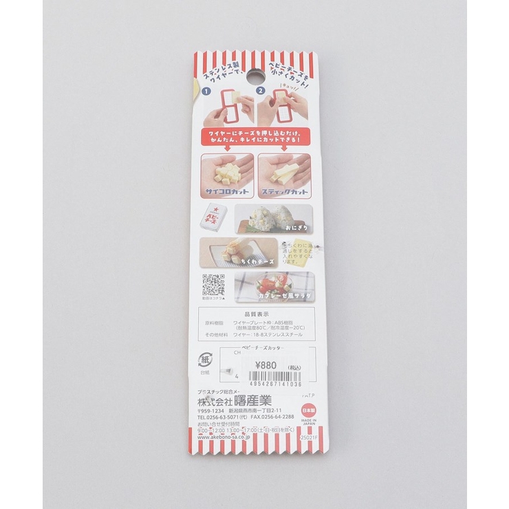 ベビーチーズカッター | 212 KITCHEN STORE | 詳細画像6 