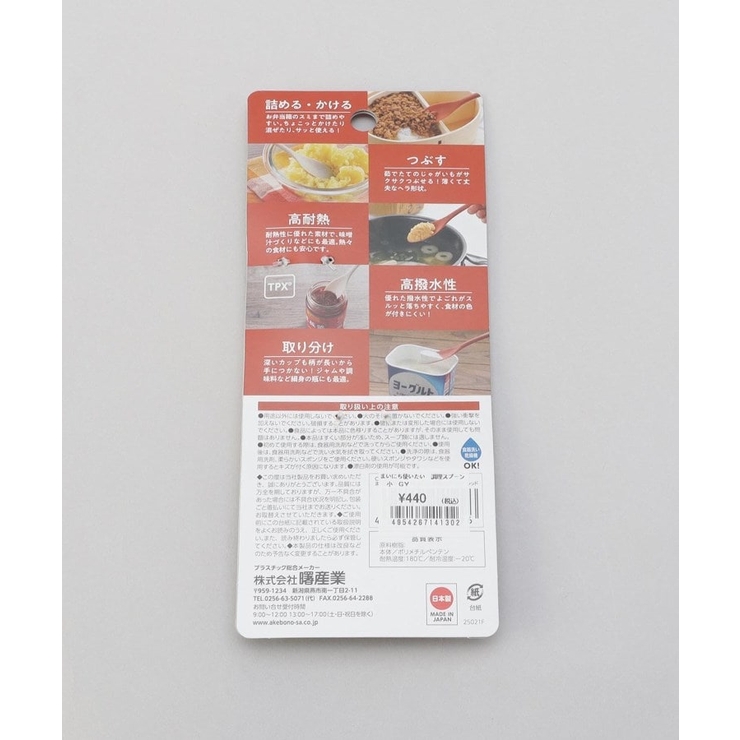 まいにち使いたい ちょこっと調理スプーン 小 GY | 212 KITCHEN STORE | 詳細画像5 
