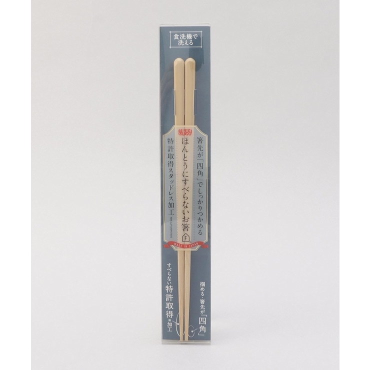 ほんとうにすべらないお箸 23cm マイルドベージュ | 212 KITCHEN STORE | 詳細画像4 