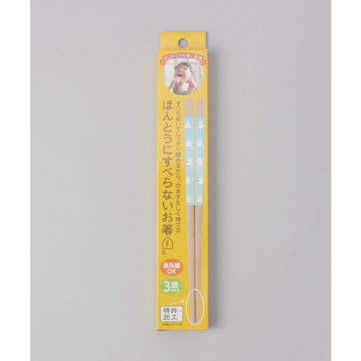 ほんとうにすべらないお箸 子供用 18cm シマエナガ | 212 KITCHEN STORE | 詳細画像4 