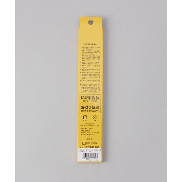 ほんとうにすべらないお箸 子供用 18cm シマエナガ | 212 KITCHEN STORE | 詳細画像5 