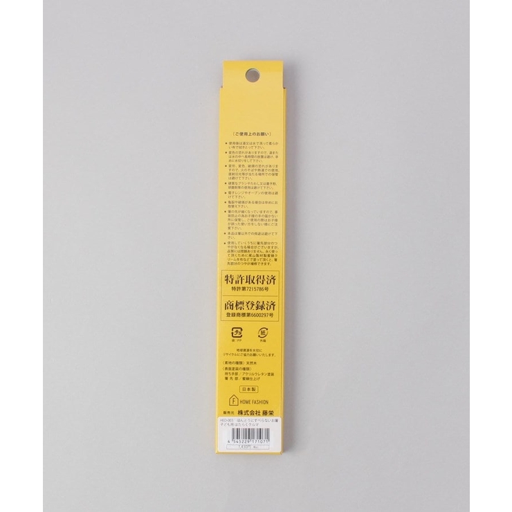 ほんとうにすべらないお箸 子供用 18cm はたらくクルマ | 212 KITCHEN STORE | 詳細画像5 