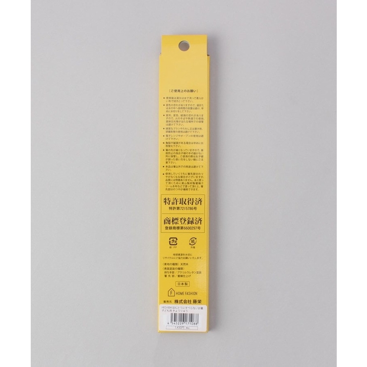 ほんとうにすべらないお箸 子供用 18cm きょうりゅう | 212 KITCHEN STORE | 詳細画像5 