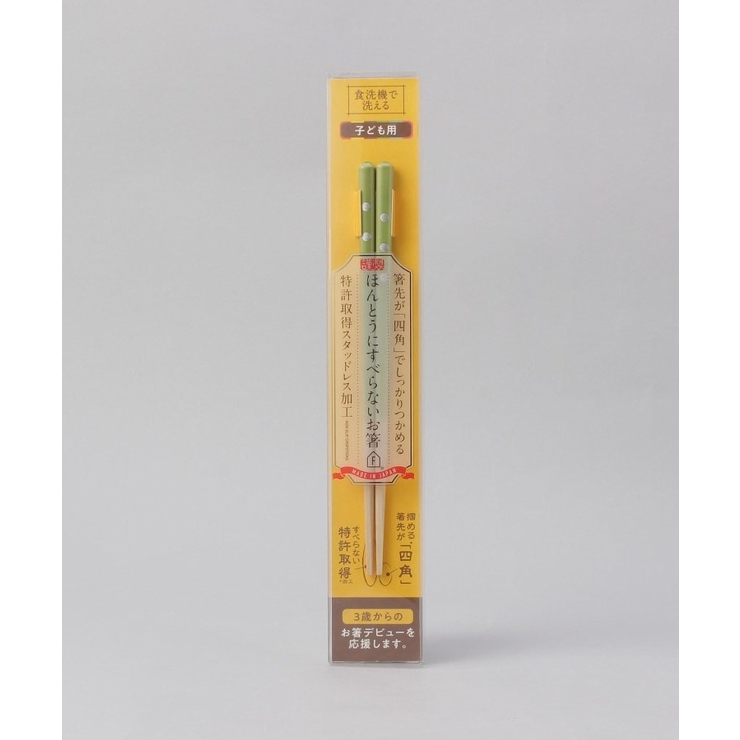 ほんとうにすべらないお箸 子供用 18cm GR | 212 KITCHEN STORE | 詳細画像4 