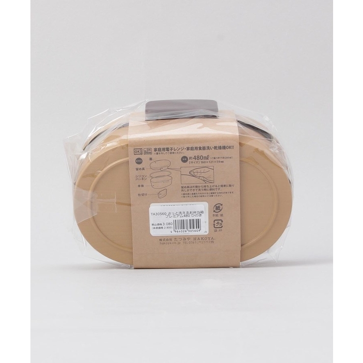 さっと洗えるお弁当箱 プレミアム 480 ひのき | 212 KITCHEN STORE | 詳細画像7 