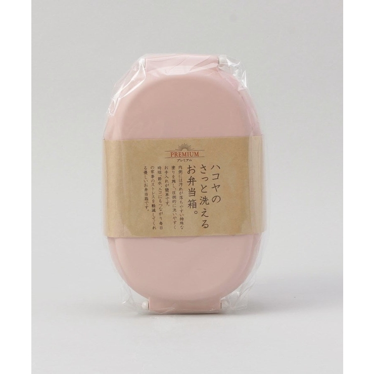さっと洗えるお弁当箱 プレミアム 730 スモーキーピンク | 212 KITCHEN STORE | 詳細画像6 