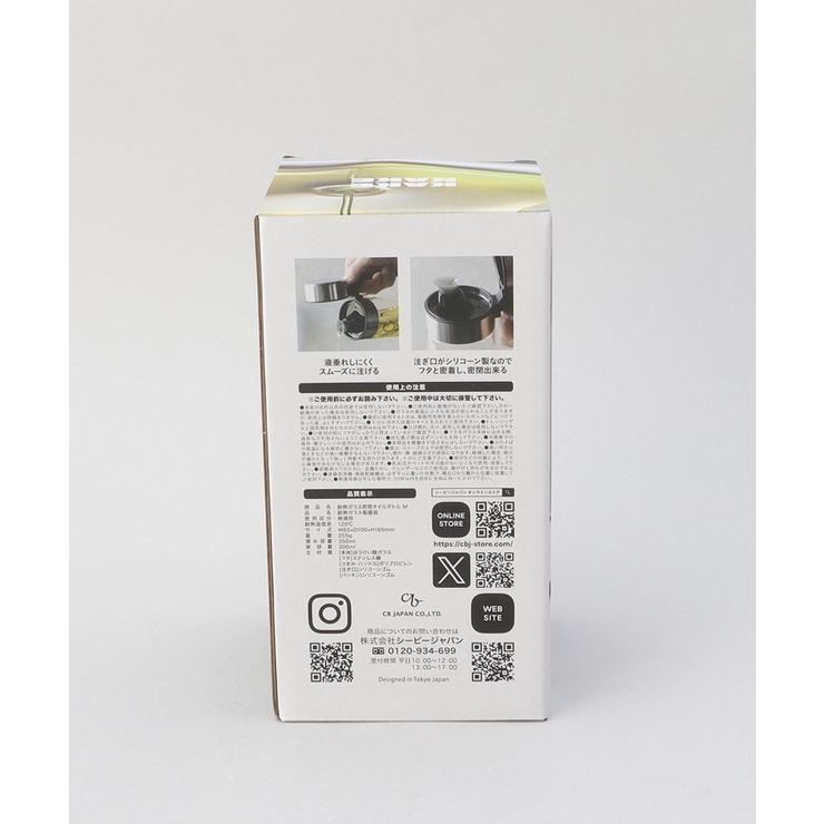 耐熱ガラス密閉オイルボトル M ＜atomico  アトミコ＞ | 212 KITCHEN STORE | 詳細画像9 