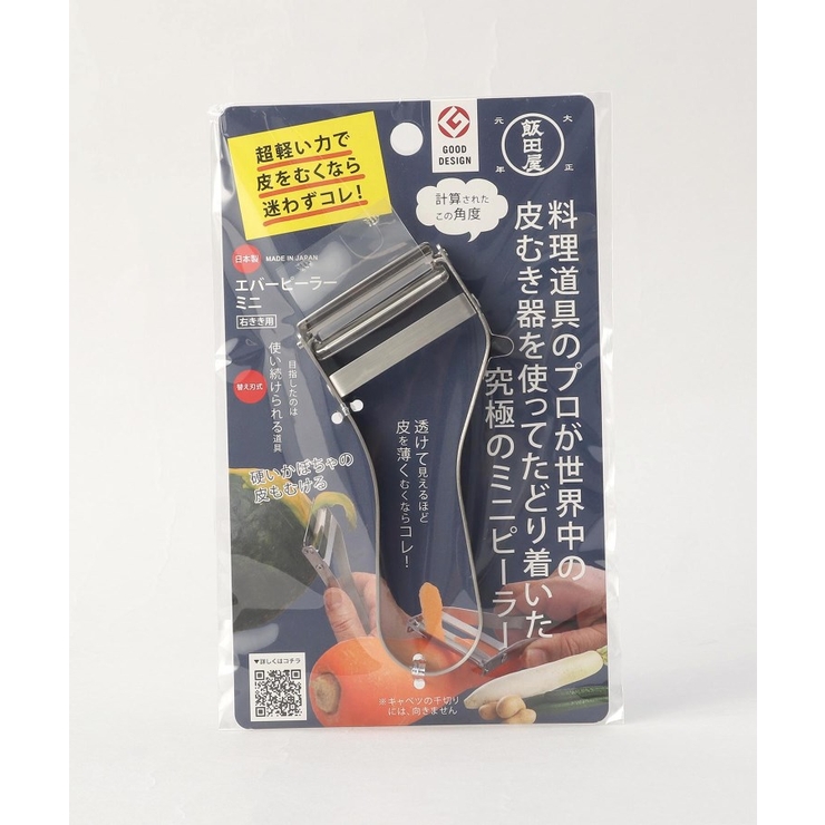 飯田屋 エバーピーラーミニ 右きき用 | 212 KITCHEN STORE | 詳細画像7 