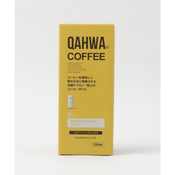 コーヒーボトルmini アイボリー ＜Qahwa  カフア＞ | 212 KITCHEN STORE | 詳細画像6 
