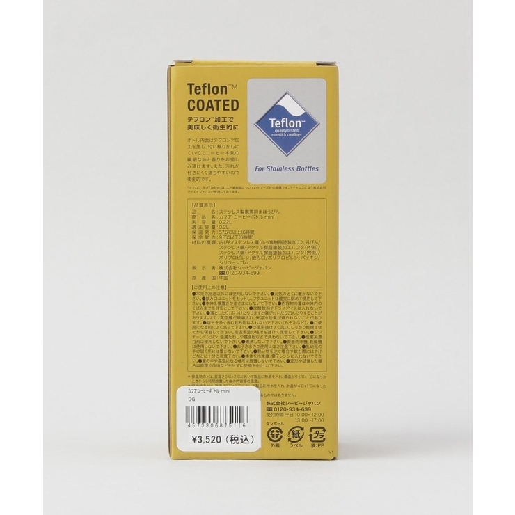 コーヒーボトルmini グレージュ ＜Qahwa  カフア＞ | 212 KITCHEN STORE | 詳細画像8 