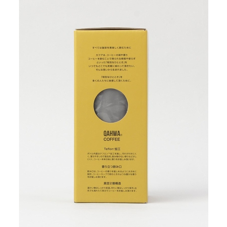 コーヒーボトルmini グレージュ ＜Qahwa  カフア＞ | 212 KITCHEN STORE | 詳細画像9 