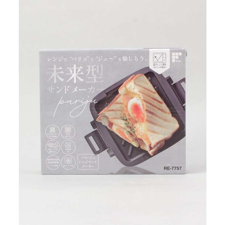 パリージュ レンジサンドメーカー | 212 KITCHEN STORE | 詳細画像4 