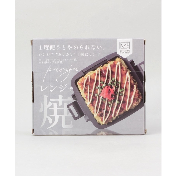 パリージュ レンジサンドメーカー | 212 KITCHEN STORE | 詳細画像8 